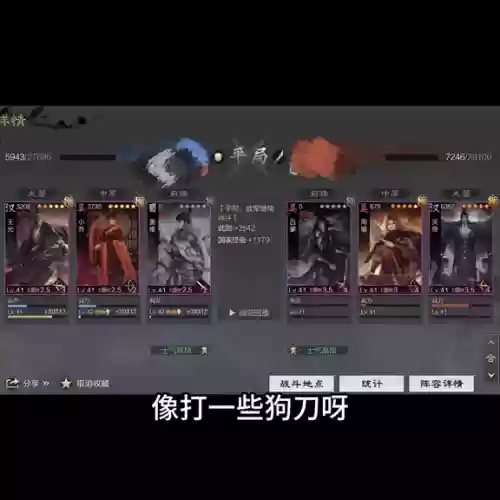 率土王允阵容搭配(率土)插图1
