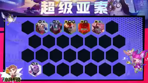 超级亚索阵容搭配推荐(新版云顶亚索主c阵容)插图13