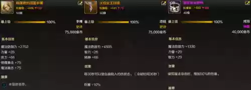 法师阵容搭配装备推荐(法师正确出装顺序)插图5
