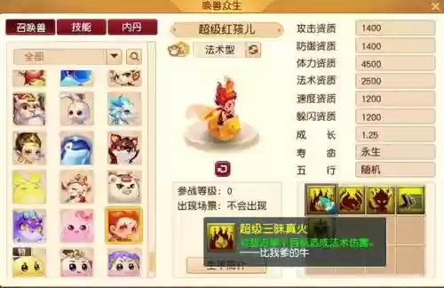 梦幻西游神兽阵容搭配图(口袋妖怪最强神兽阵容)插图7