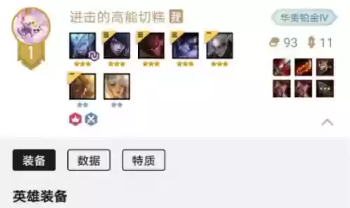 5.5手游云顶阵容搭配(云顶之弈阵容搭配图表)插图