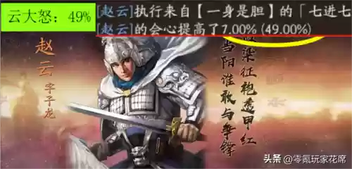 赵云董卓如何搭配阵容战法(甘宁最佳搭配战法)插图3
