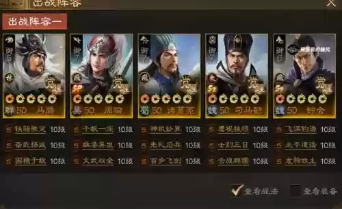 战棋左慈阵容搭配推荐(炫宠战棋最强阵容)插图5