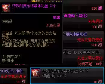 神话希洛克怎么搭配阵容(希洛克融合装备一览表)插图15