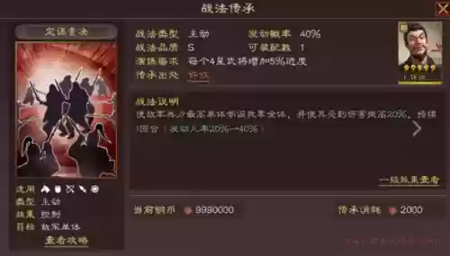 许攸什么阵容搭配战法好(许攸最强三个阵容)插图4