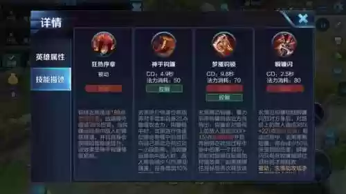王者打野配合阵容最新搭配(李元芳打野最强出装)插图4