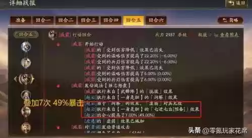 赵云董卓如何搭配阵容战法(甘宁最佳搭配战法)插图4