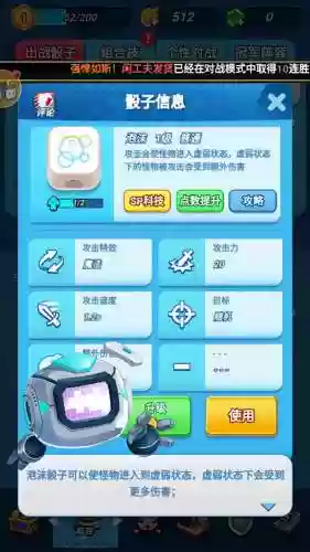 骰子争霸协同阵容怎么搭配(骰子猎人平民最好阵容)插图4
