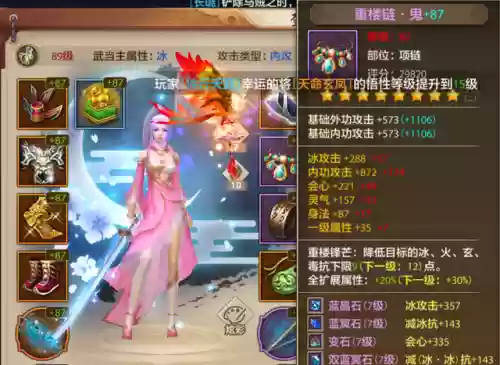 天龙手游武当搭配阵容(天龙手游)插图1