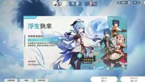 原神甘雨核爆阵容搭配(第七史诗核爆队怎么配置)插图9