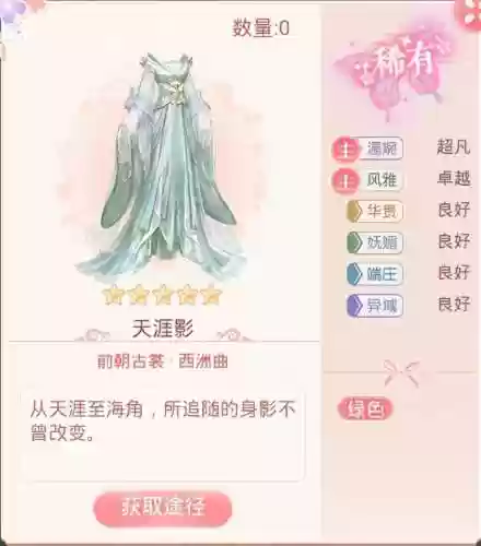 装扮女王145期搭配阵容(雷电女王的鬼铠阵容搭配)插图5