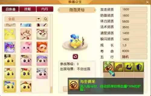梦幻西游神兽阵容搭配图(口袋妖怪最强神兽阵容)插图5