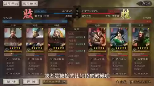 陆抗阵容搭配三势(pk赛季三势陆逊最强阵容)插图3
