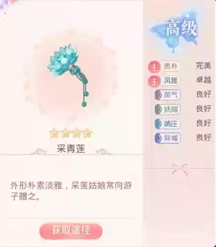 装扮女王145期搭配阵容(雷电女王的鬼铠阵容搭配)插图13