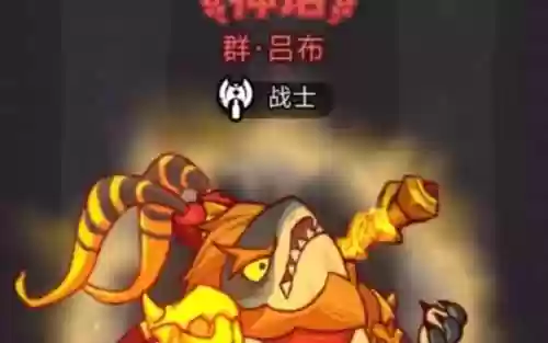 竞技吕布阵容怎么搭配(三国志战略版阵容搭配)插图4