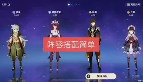 萌新雷泽阵容搭配(新手雷泽主c阵容推荐)插图1