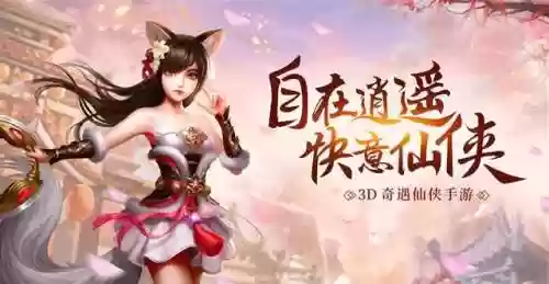 仙剑蜀山最强阵容搭配图(仙剑蜀山)插图2