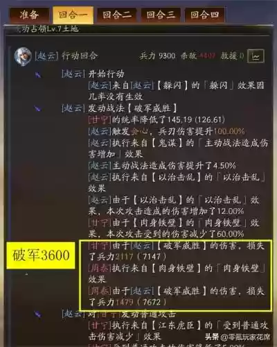 赵云董卓如何搭配阵容战法(甘宁最佳搭配战法)插图2