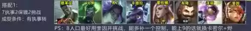 白魔执事阵容搭配攻略(白藏主一套很强的阵容)插图5
