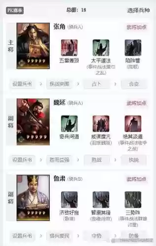 三仙幻境阵容搭配图片(神仙道3最强阵容搭配)插图2