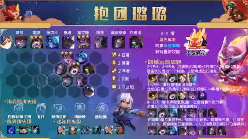 最新八姐妹阵容搭配图片(公主连结推图最强阵容搭配)插图10