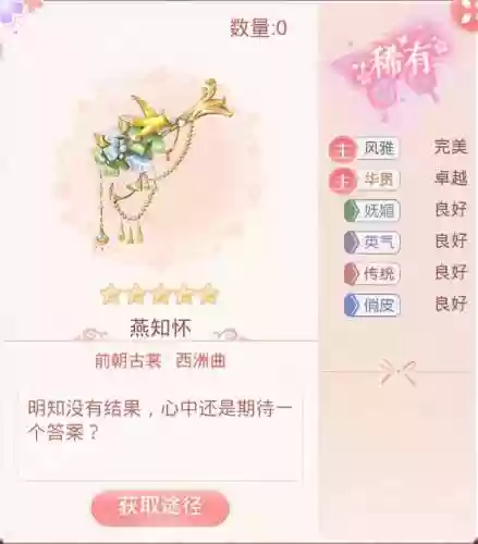 装扮女王145期搭配阵容(雷电女王的鬼铠阵容搭配)插图6