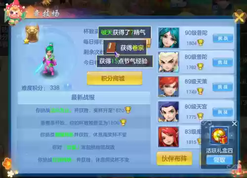 神武4法系阵容搭配图(神武4后期什么职业厉害)插图1
