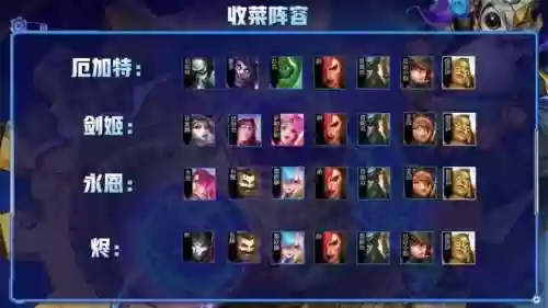 双人对战什么阵容搭配赏金(双人同舞玩什么英雄好)插图10