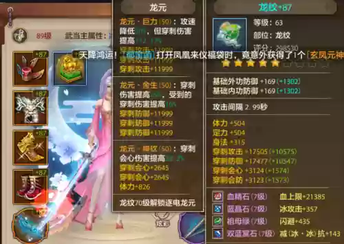 天龙手游武当搭配阵容(天龙手游)插图2