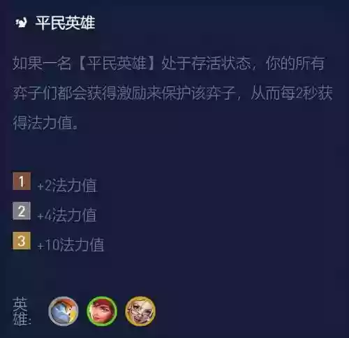 魔道之冕阵容搭配攻略(战斗法则元素使者使魔搭配攻略)插图6