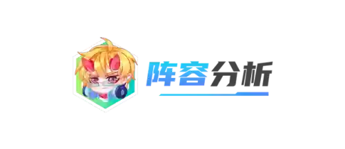魔道之冕阵容搭配攻略(战斗法则元素使者使魔搭配攻略)插图3