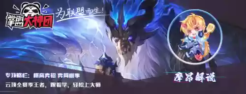 魔道之冕阵容搭配攻略(战斗法则元素使者使魔搭配攻略)插图1
