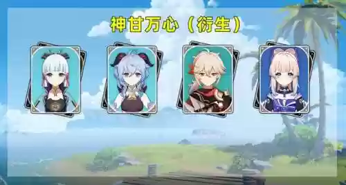 绫华搭配什么阵容最强(原神神里绫华最强阵容)插图1