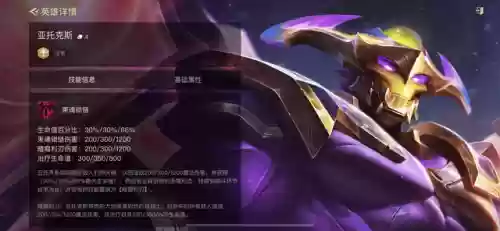 迅捷剑魔阵容装备搭配攻略(2024剑魔出装)插图7