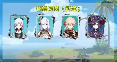 绫华搭配什么阵容最强(原神神里绫华最强阵容)插图2