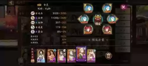 阴阳师雪女道馆阵容攻略(阴阳师雪女御魂六个位置图)插图1