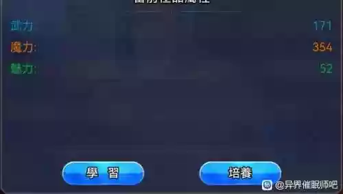 异界催眠师阵容搭配攻略(异界生活幻想mod攻略)插图6