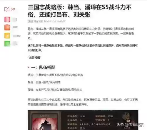 手游三十六计孙坚搭配阵容(孙坚t0阵容搭配)插图5