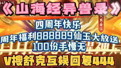 山海经什么异兽阵容好用(山海经后期怎么选阵容)插图
