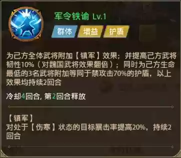 铁杆三国全吴阵容天赋推荐(铁杆三国不氪金最强阵容)插图2