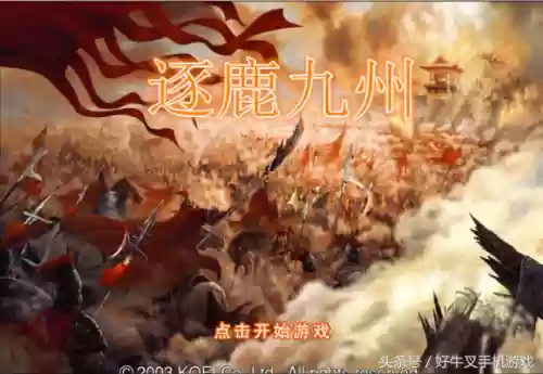 三国志9电脑打蛮族阵容(三国志9异族怎么打)插图4