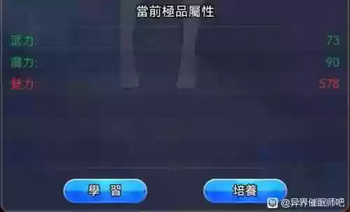 异界催眠师阵容搭配攻略(异界生活幻想mod攻略)插图7