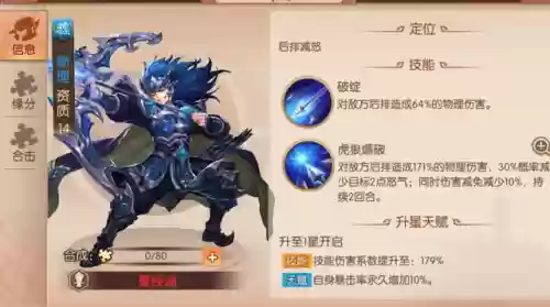 少年三国志二土豪阵容推荐(少年三国志2阵容推荐2024)插图5