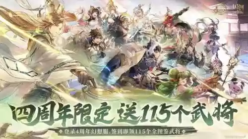 三国志幻想武将阵容搭配(三国志幻想大陆推荐阵容)插图2
