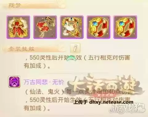 大话西游手游双龙阵容搭配(大话西游手游职业)插图1