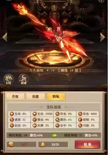铁杆三国全吴阵容天赋推荐(铁杆三国不氪金最强阵容)插图5