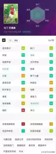 实况手游新赛季姆巴佩阵容(实况足球姆巴佩加点)插图2