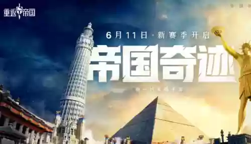 重返帝国阵容小氪金推荐(重返帝国s1零氪怎么玩)插图2