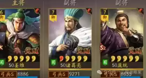 三国志12防守阵容搭配(三国志12弓兵技法哪个好)插图2