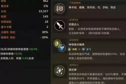 坎公骑冠剑虚队后期阵容(剑与远征阵容攻略)插图1